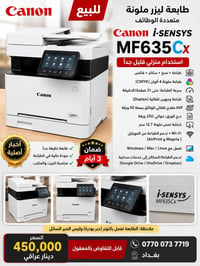 الرواسي لتجهيز الطابعات بيع وشراء بانسب الاسعار وبضمان حقيقي  لجميع  ا...