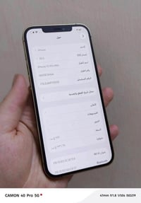 آيفون ١٢ برو ماكس • ذاكرة ٢٥٦ • بطارية ٧٦٪