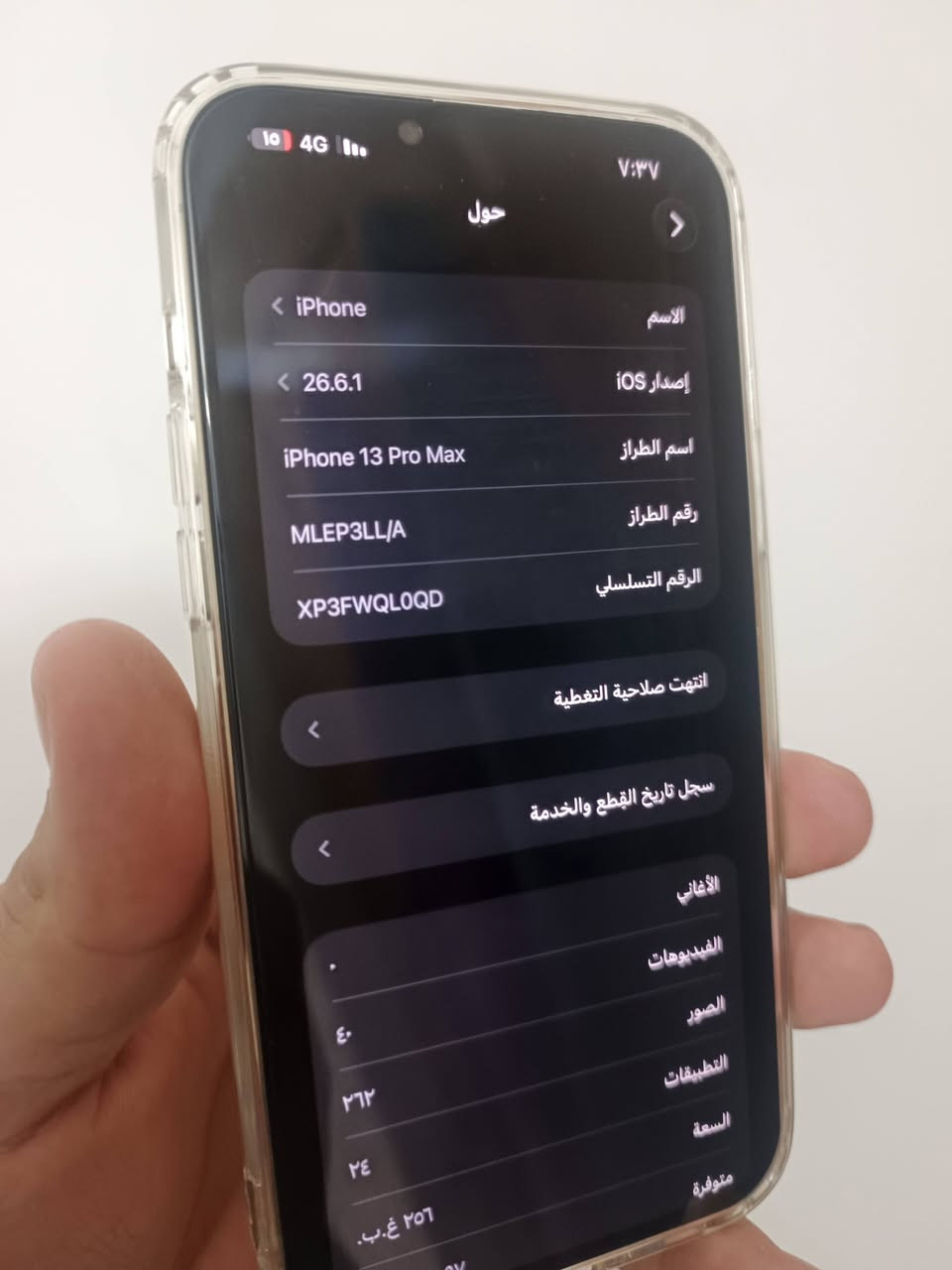 للبيع او مراوس ايفون 13pro max
للبيع او مراوس ايفون 13pro max
بطاريه٨٩ ذاكره٢٥٦ نضافه ٩٩٪
مبدل شاشه وكامره تفصيخ تفصيخ وشعار بطاريه اثر وكعه
 يعني البطاريه ممبدله والكلاس بيه فطر مماثر ولا يبين
السعر  ٤٦٠ بيه مجال بسيط جدآ 
عنوان بغداد الشعله
***********
