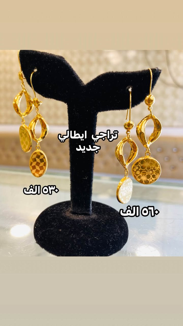 أهلًا بيكم بمجوهرات أكرم ✨
نقدم أجمل الموديلات الذهبية اللي تميزك وتكمل إطلالتك 💍💛

📌 ملاحظة: الأسعار مو ثابتة، تتغير حسب سعر الذهب اليومي.
📍 العنوان: [ديالى بعقوبة التحرير ]
📞 الاتصال: [ *********** ] عبد الغفار

نص مكتوب في الصور:
- تراچي ايطالي جديد
- ٦٥٠ الف
- ٧٥٠ الف
- تراحي ايطالي جديد ٦٣٥ الف ٥٤٠ الف
- تراجي ايطالي جديد
- ٥٣٠ الف
- ٥٦٠ الف
- تراجي ايطالي
- جديد
- ٦٠٥ الف
- ٦١٥ الف
- ٧٢٠ الف
- ٥٩٠ الف