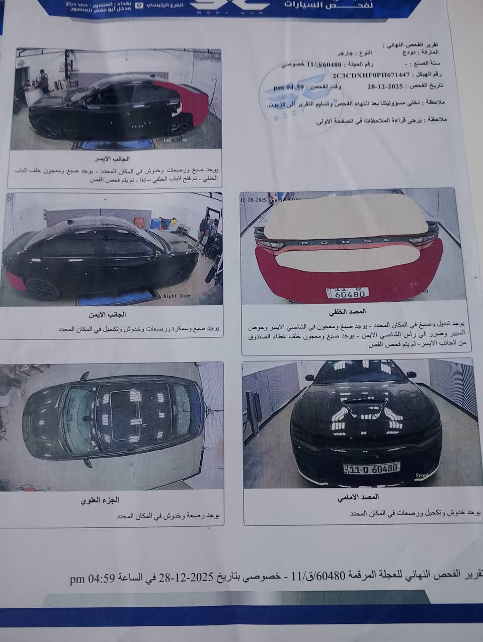 2023 اخر صدار السياره
ماشيه 45 فقط حقيقي 
جيتي ار 
فتحت قماره 
فتحت بنيد بلاد 
السياره بدون ايرباك 
شركه اذا مو شركه مو قبول شرط السياره كفاله عده البيه المريكي 
رقم بغداد باسمي 
مكاني بغداد 
السعر 290 
مع كل حترامي الكل اذا ميعجبك السعر 
علق مثل ذوقك واني خادم الجميع 
اتصل 
***********
