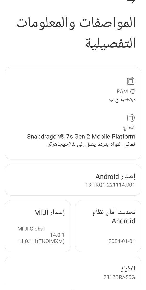 ريدمي نوت 13 برو 5g ذاكرة 256 غراض كاملة مستعمل اسبوع اخو الجديد السعر 260 مكاني وردية يرهم مراوس

نص مكتوب في الصور:
- حول الهاتف اسم الجهاز Redmi Note 13 Pro 5G التخزين 53.2 ج.ب/256 ج.ب مستخدم إصدار MIUI MIUI Global 14.0.1 MIUI Global 14.0.1 14.0.1.1(TNOIMXM) 13 TKQ1.221114.001 2024-01-01 إصدار MIUI إصدار Android تحديث أمان نظام Android المواصفات والمعلومات التفصيلية
- المواصفات والمعلومات التفصيلية RAM ٨,٠+٤,٠ ج.ب المعالج Snapdragon 7s Gen 2 Mobile Platform ثماني النواة بتردد يصل إلى ٢,٤ جيجاهرتز إصدار Android 13 TKQ1.221114.001 تحديث أمان نظام Android 2024-01-01 إصدار MIUI MIUI Global 14.0.1 14.0.1.1(TNOIMXM) الطراز 2312DRA50G
