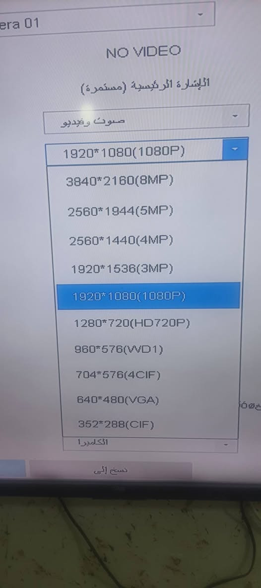 منظومه كاميرات هكفجن ٨جنل ٨ميكا مع هارد نص تيرا وكاميرات السعر ٢٥٠الف
بغداد الكريعات 
***********
***********
