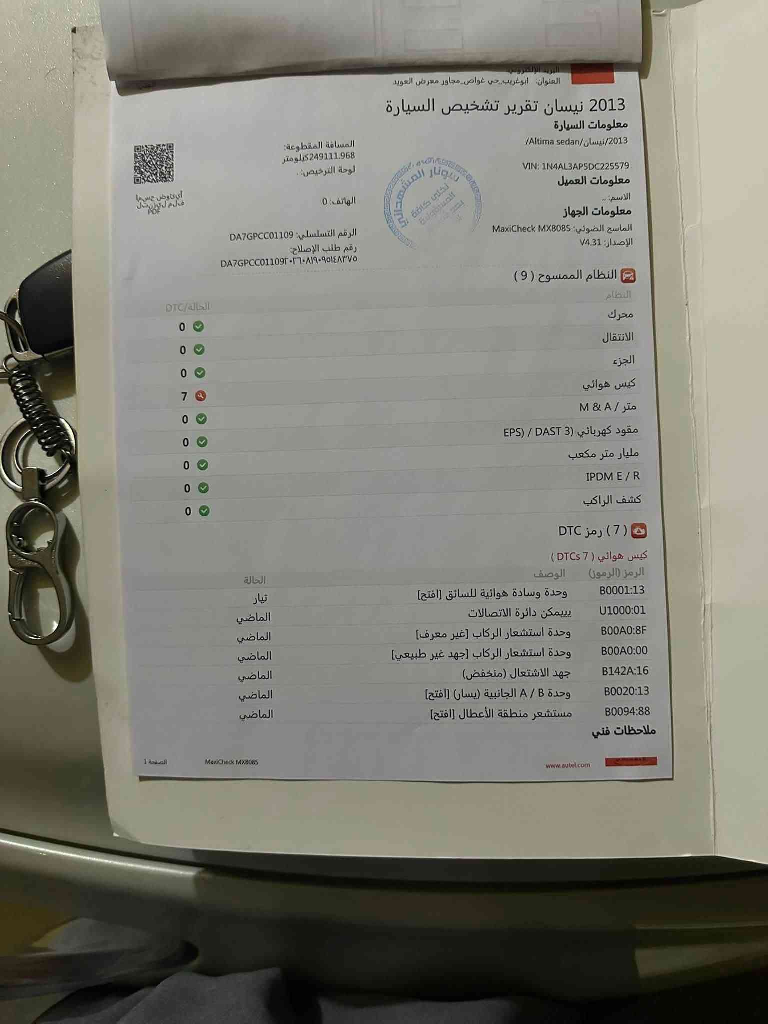 نيسان التيما 2013 للبيع بمقدمه 45 والباقي قسط 3$ بالشهر السعر الكلي 107  السياره سونارها موجود بالمنشور  صبغتها حلوة  مابيها اي نقص كير محرك تبريد ثلج كشن كهرباء تحكمات جهتين السياره بصمة مو سويج بلادي بصمه  السعر غير قابل للتفاوض قفلها هذا ***********  راسلني واتساب  اذا عجبتك وادزلك الموقع  تجيها للبيت  السياره مكانها الرضوانيه الغربيه قريب من الزيدان
