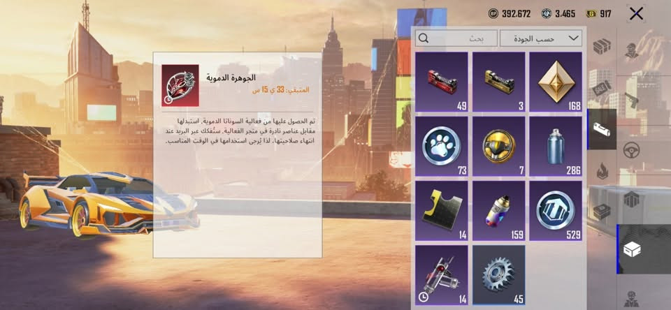 حساب لعبة • بدلات • الموصل الايسر