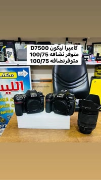 كاميرات سوني • كاميرات نيكون • بغداد الصليخ