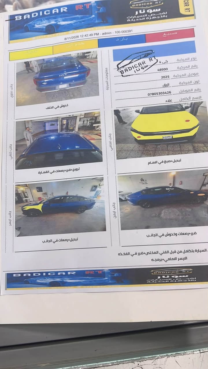 السلام عليكم سياره كي فور

موديل 2025

محرك : 2000 دوش المرغوب

وارد : أمريكي حادث جاملغ وبنيد 

بدون دواخل 

ماشيه 37م 

رقم بغداد ب اسمي 

هزه فحص كله جديد وكاله تحويل

بل خدمه

مواصفات

1_بصمة

2_تشغيل عن بعد

3_ بصمة ابواب

4_ بصمة جنطه

5_شاشه متصل حجم كبير

6_فول قيادة ذاتيه مع تحديد مسار

7_فول تحكم ستيرن

8_تبريد متصل مع شاشه لمس

9_منافذ شحن خلفية

10_سايد بريك كهربائي

11_مانع انزلاق

12_نقط عمياء

13 _ تحكم وضعيات قياده

14_رادار امامي وخلفي وجانبي

15_فول حساسات توقف ذاتي

مكاني بغداد الدوره 

السعر 157$$$ بي مجال

***********
