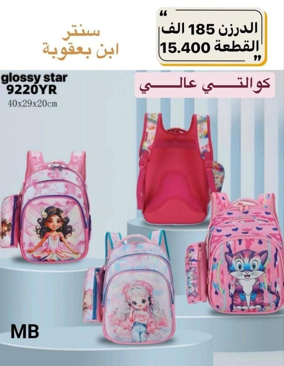 جمله فــقــــط 💎
حقائب الزمـــــــرد 💎
للحجز واتساب ***********
رابط قناة تلكرام لكافه الموديلات 
https://t.me/ALSMURD75
