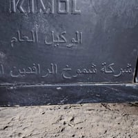 مولد • ٢٠ أمبير • الناصرية