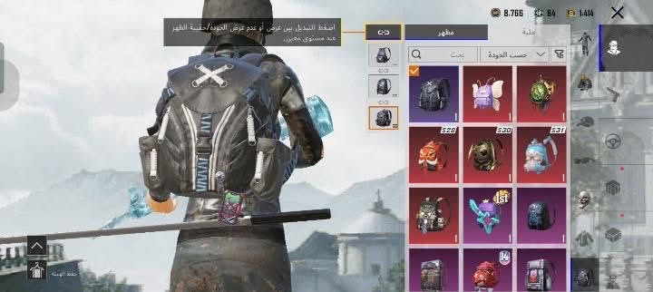 حساب بوبجي للبيع مكاني موصل للتوصل رقمي *********** مستوه المجموعه ٦٧قريب٦٨ سعر الحساب 250او بي مجال بسيط

نص مكتوب في الصور:
- نظام تريكك المالي متاح الآن في المنزل تعال والتقط نظرة عليه
- UID: 5500317357 معلومات أساسية الإحصائيات سجل السيرة المجموعات الشرف مخصص الصلات WOW فئة اللاعب الاجتماعية شارك لأول مرة للحصول على ابجاد ابن العشيرة الجديد ويد 11 6376 تقييم الموسم أفضل 12.00% تصنيف الموسم 9355 نقاط الإنجاز نشط في اللعب 7 من السنوات
- 8,766 84 1,414 أزياء الإطلالات حسب الجودة بحث
- المختبر M416 - النهر الجليدي (المستوى 7) تقدم الأبحاث 7/7 الشكل الأساسي تأثير مميز عند الاستبعاد شكل متقدم إشعار الاستبعاد تأثير إصابة الشكل النهائي صندوق الغنائم صندوق الوتات مظهر الغداد
- اضغط للتبديل بين عرض أو عدم عرض الخوذة/حقيبة الظهر عند مستوى معين.
- اضغط للتبديل بين عرض أو عدم عرض الجودة/حقيبة الظهر عند مستوى معين.
- البيانات معلومات أساسية الإحصائيات سجل المسيرة المجموعات المستوى قائمة العرض خزنة إنجاز المجموعة الشرف 68 جامع محترف 3224/9850 المسيرة الموسم