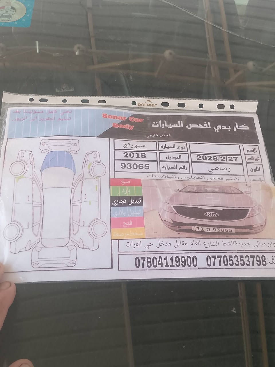 سبورتج 2016
رقم بغداد بأسمي وارد امريكي
تبديل فقط بنيد بلادي 
السونار مرفق مع الصور
العنوان ديالى القصيرين
السعر 120ورقه بيها مجال  

***********
