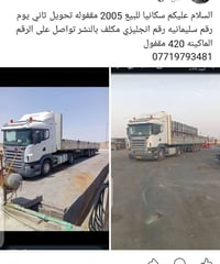 شاحنة • لا تفاصيل