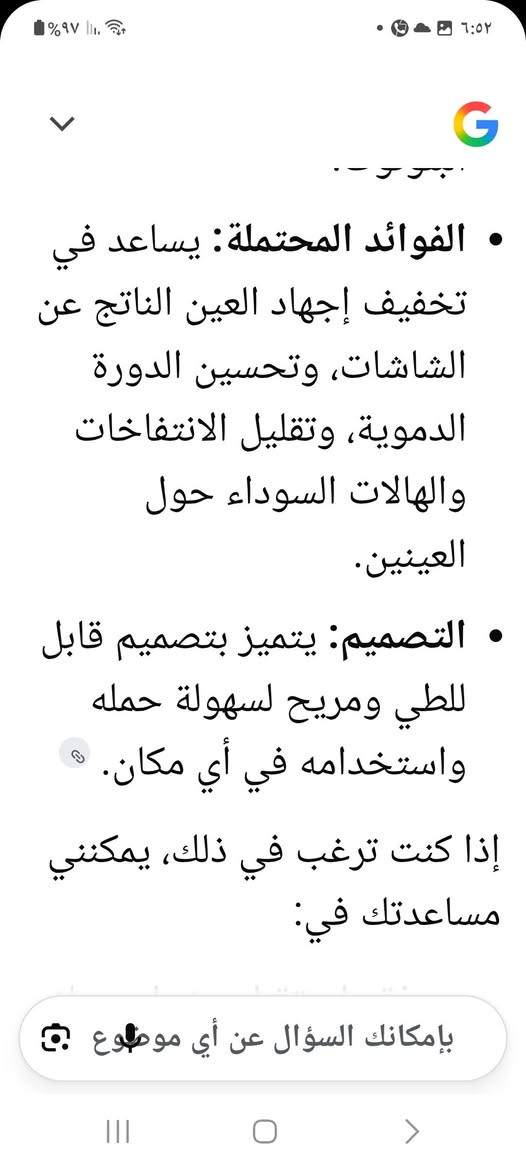 عندي شغله طلعت ويه البضاعة هاي تتخله على العيون طلع موسيقى ورجاج اتسوي تدليك للعيون الي تفيده يتواصل على الرقم *********** سعره ٣٥ الف مع التوصيل
