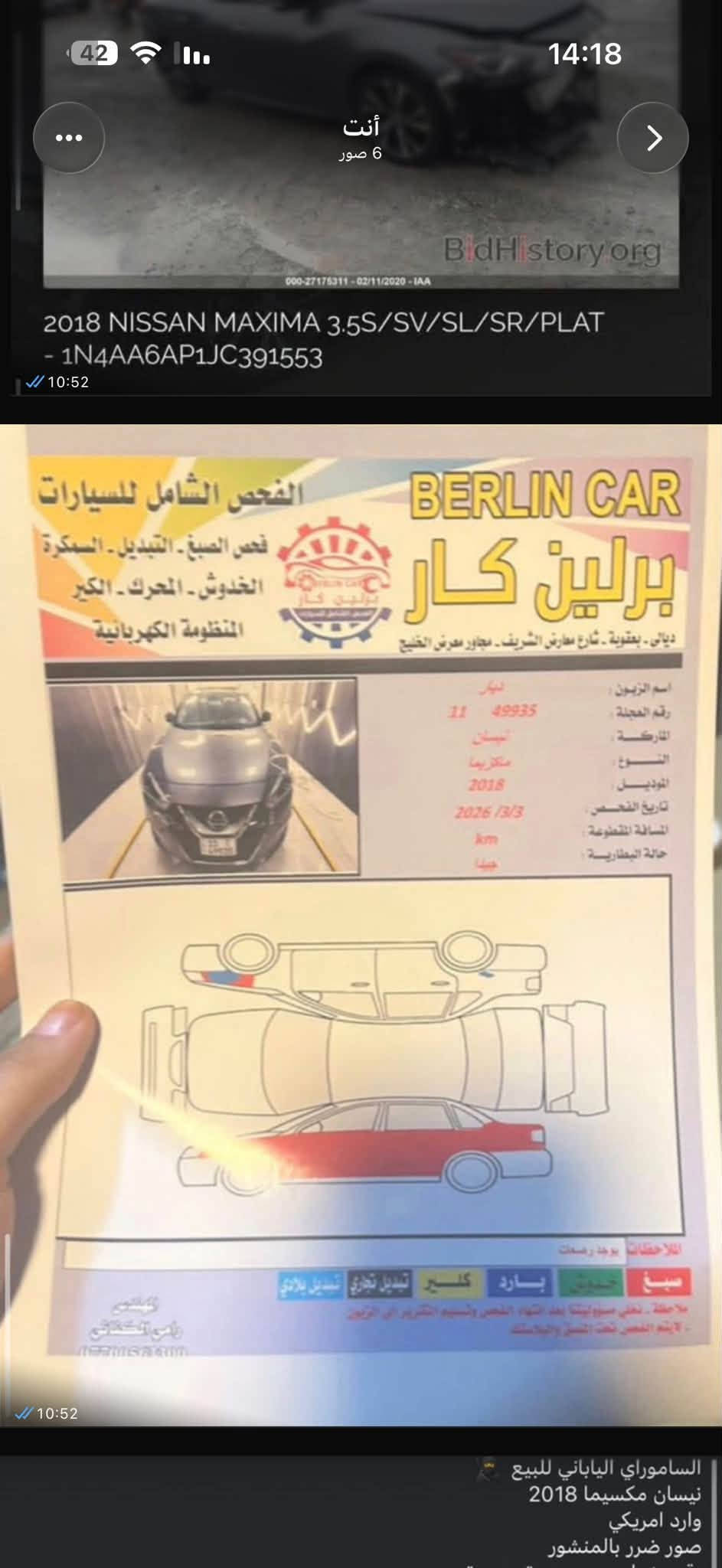 🚘 للبيع أو المراوس
مكزما CX-9 موديل 2018
🔹 اللون: بلاتينيوم
🔹 فل مواصفات
🔹 6 سلندر
🔹 الممشى: 180,000 كم
🔹 الضرر: 5 قطع، موضح بالصور
🔹 البيع أو المراوس حسب القناعة
📍 ديالى – بعقوبة

📞 للاستفسار: ***********

نص مكتوب في الصور:
- 14:18
- أنت
- 6 صور
- 10:52
- BidHistory.org
- 000-27175311 - 02/11/2020 - IAA
- 2018 NISSAN MAXIMA 3.5S/SV/SL/SR/PLAT
- - 1N4AA6AP1JC391553
- 19:16
- 2018 NISSAN MAXIMA 3.5S/SV/SL/SR/PLAT - 1N4AA6AP1JC391553 الساموراي الياباني للبيع نيسان مكسيما 2018 وارد امريكي صور ضرر بالمنشور