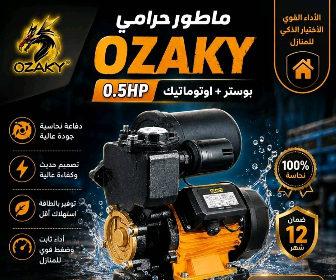 مجموعة من ماطورات الماء مختلفة الانواع والاحجام