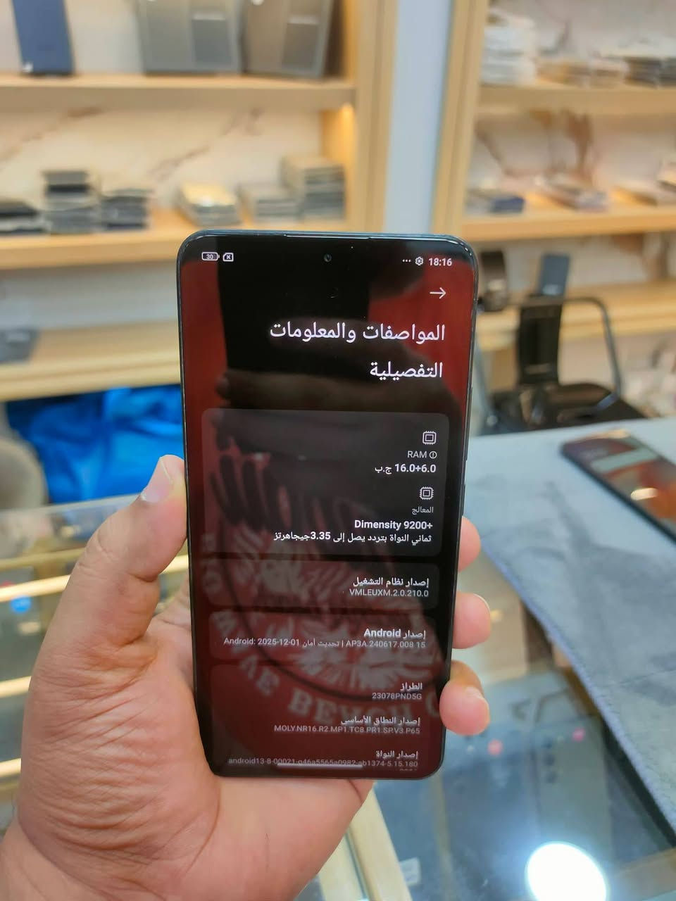 شاومي 13 تي برو رام 12 هارد 512 شحن 120واط جهاز نضيف  يرهم مراوس  السعر 425وبي مجال ملحقات كأملة 
للاستفسار واتساب 
***********

نص مكتوب في الصور:
- 18:16 المواصفات والمعلومات التفصيلية RAM 16.0+6.0 ج.ب المعالج Dimensity 9200+ ثماني النواة بتردد يصل إلى 3.35 جيجاهرتز إصدار نظام التشغيل VMLEUXM.2.0.210.0 إصدار Android 15 AP3A.240617.008 | تحديث أمان 2025-12-01 :Android الطراز 23078PND5G إصدار النطاق الأساسي MOLY.NR16.R2.MP1.TC8.PR1.SPV3.P65 إصدار النواة android13-8-00021-g46a5565a0982-ab1374-5.15.180