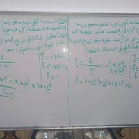 ملخص الفيزياء • ثالث متوسط • دفعة 2027