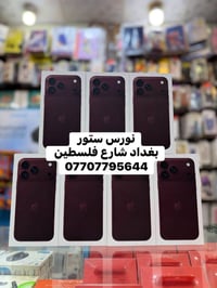 آيفون 18 برو ماكس • ٢٥٦ • برغندي