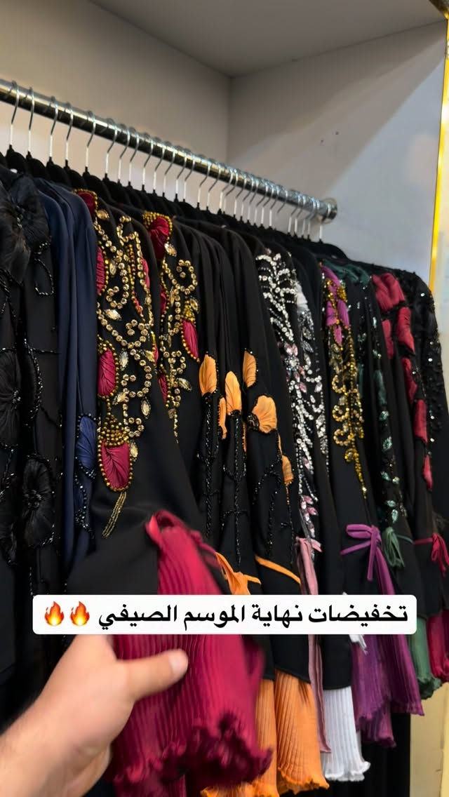 تخفيضات • نهاية الموسم الصيفي • ملابس