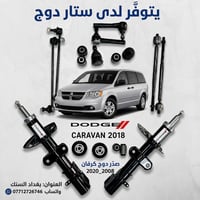قطع غيار امريكي • حدادة صدر • كرفان','جورني'