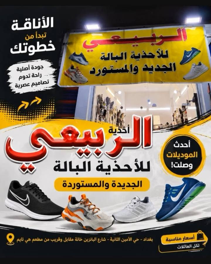 للبيع .للبيع .
السلام عليكم 
محل لبيع الأحذية للبيع محل كامل متكامل مع البضاعه والسعر مناسب 
المكان.الامين الثانيه شارع البانزيخانه مقابل وقريب من عالم النراكيل 
سبب البيع لعدم التفرغ 
موبايل *********** @@
