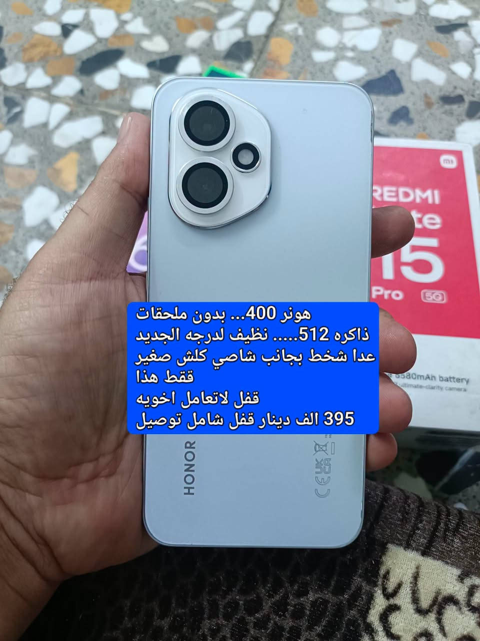 ماسنجر مفتوح
واتس اب ***********

الاسعار وتفاصيل كل جهاز داخل صور......... 
ـــــــــــــــــــــــــــــ 🌹🌹🌹

السعر ثابت ميحتاج تعامل 

فقط بيع....... ماعندي مراوس

نص مكتوب في الصور:
- هوت 60 اي.... بدون ملحقات نظيف عدا سحجه بشاصي من الاسفل بس بشاصي مماثره باي شي... ذاكره 256 155 الف دينار قفل شامل توصيل
- بدون ملحقات... كلاكسي A17
- ذاكره 128.... رام 6
- نظيف لدرجه الجديد
- قفل 220 الف دينار قفل شامل توصيل
- هونر 400... بدون ملحقات ذاكره 512..... نظيف لدرجه الجديد عدا شخط بجانب شاصي كلش صغير فقط هذا قفل لاتعامل اخويه 395 الف دينار قفل شامل توصيل
- هونر 400 برو..... ملحقات كاملة ذاكره 512.... نظيف لدرجه الجديد عدا نمش كلش كلش خفيف عه ظهر ماتعبك بالعملة السعر قفل 625 الف دينار قفل شامل توصيل
- ريدمي نوت 15 برو 5G.. ذاكره 256 ملحقات كاملة... نظيف جدا عدا شخط كلش صغير بالظهر من جانب الايمن فقط صغير كلش ذاكره 256.... بطلريه 100 310 الف دينار قفل شامل توصيل
- هوت 50 اي.... ذاكره 128.... ملحقات كاملة نظيف لدرجه الجديد قفل 145 الف دينار قفل شامل توصيل
- هوت 60 برو بلاس... ملحقات كاملة ذاكره 256.... رام 8+8 بيه نكراش خفيف بسبب حافظه فقط 255 الف دينار قفل شامل توصيل
- ريدمي 15C ... وكالة اتصالات
- اجهزة جديده .... فقط تعرب فقط فقط
- اجهزة غير مستخدمه
- ذاكره 256 .... رام 8+8
- 190 الف دينار قفل شامل توصيل
- ريلمي C85.. بدون ملحقات نظيف للدرجه الجديد ذاكره 256 225 الف دينار قفل شامل توصيل