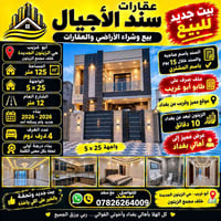 وعليكم السلام أخوي 🌹 رتبت لك الإعلان بشكل جاهز للنشر:  🏡 عقارات سند ال...