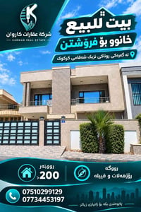 ٢٠٠م٢ • مطل على نهر • واجهة شرقية