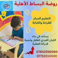 سيف سعد • منهج منتسوري • روبوت والذكاء الاصطناعي