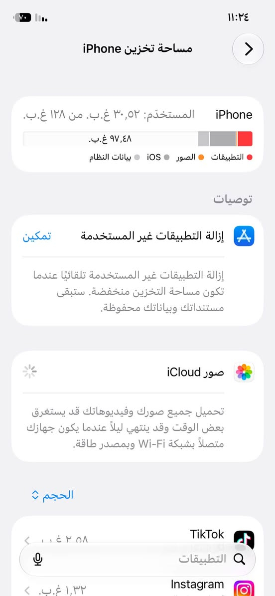 آيفون ١٢ • ١٢٨ • فيس إيدي متوقف