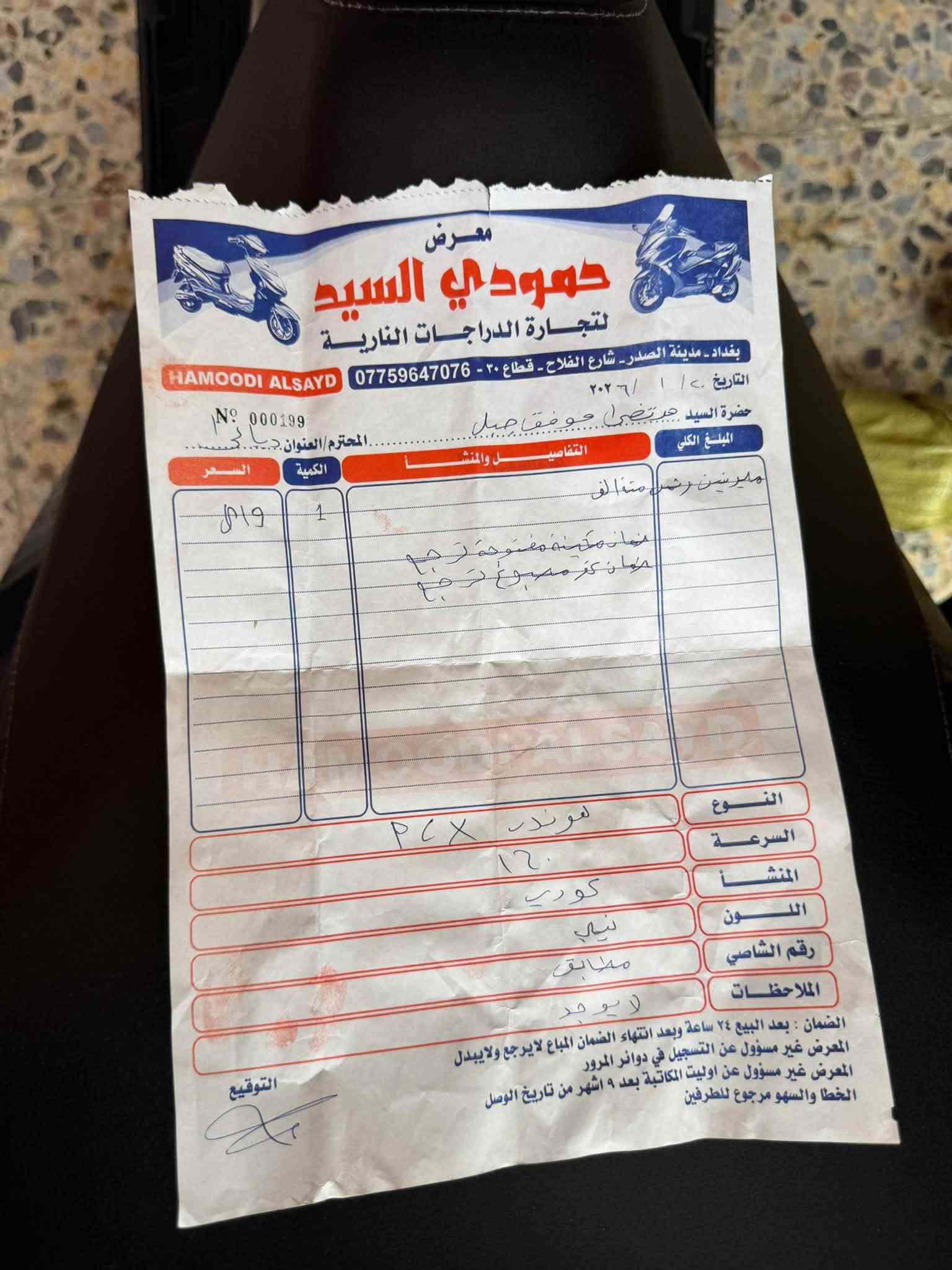 بيسي اكس • جديد • جيل رابع