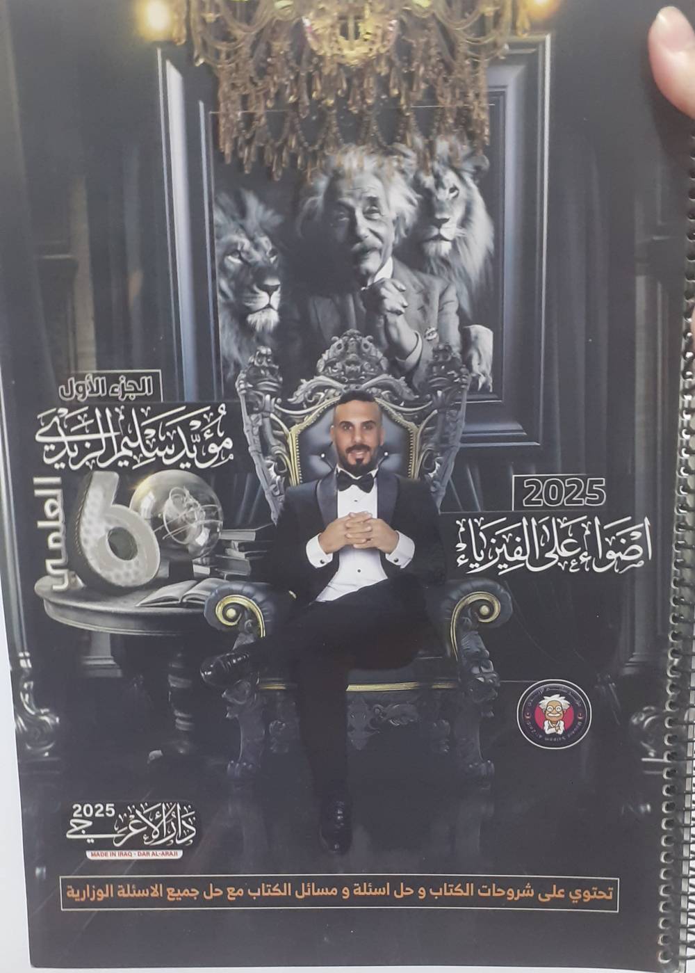 ملازم سادس اعدادي • جديدة • سعر مناسب