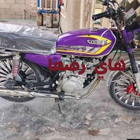 ماكس • موديل ٢٥ • محرك بلادي