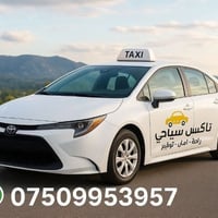 بغداد-كردستان • سيارات خصوصي • استقبال مطار