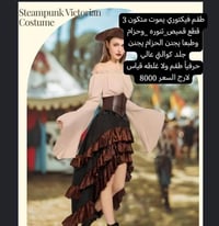 طقم فيكتوري • ستيمبانك • جلد كوالتي