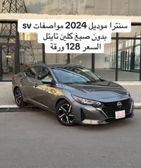 سنترا SV • ٢٠٢٤ • حادث مصلح