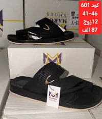 مارون • رجالي • جلاتين