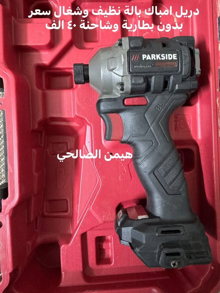 متاح
*********** واتساب

نص مكتوب في الصور:
- كوسرة اوزتو جديد لوك ١٠٠ ملم ٨٥٠ واط سعر ٤٠ الف هيمن ال صالحي
- دريل امباك بالة نظيف وشغال سعر بدون بطارية وشاحنة ٤٠ الف هيمن الصالحي
- تورج جديد لوك بطارية داخلية شحن تايب سي جديد لوك سعر ٢٥ الف هيمن الصالحي
- كوسرة بوليش شحن سعر بدون بطارية وشاحنة ٥٠ الف جديد لوك
- هيمن الصالحي
- لقمة راجز ١٢ فولت جديد لوك سعر بدون بطارية وشاحنة ٣٨ الف هيمن الصالحي
- دريل جبسن بورد بالة جدا نظيف سعر ٣٠ الف بدون بطارية وشاحنة هيمن الصالحي
- كوسرة ترتدية بالة جدا نظيف نفس صورة سعر ١٥ الف
- منفاخ ١٢ فولت يشعل على جداح سيارة سعر ٢٠ الف بالا جدا نظيف هيمن الصالحي
- فرطونة برشلز جديد لوك سعر مع بطارية وشاحنة ٩٠ بطارية ٤ امبير هيمن ال صالحي