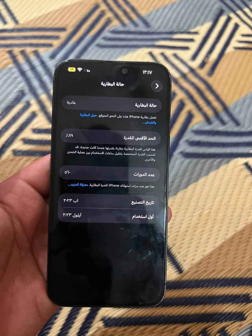 ايفون ١٥ برو ماكس ذاكره ٥١٢ بطاريه ٨٩ التلفون شوف عينك بس الضهر مفطور ممبدل اي قطعه السعر مليون او ١٠٠ وبي مجال 
الرقم ***********
