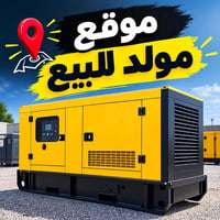مولدة • حمل ١١٠٠ • سكانيا