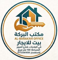 بيت للايجار في البلديات شارع المرور، المساحة 150 للاستفسار الاتصال على...