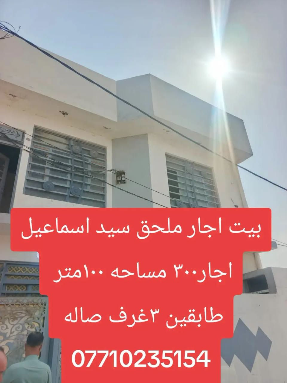 كربلاء • كنطره السلام • شقه غرفتين