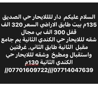 للإيجار • لا تفاصيل • موقع غير مذكور