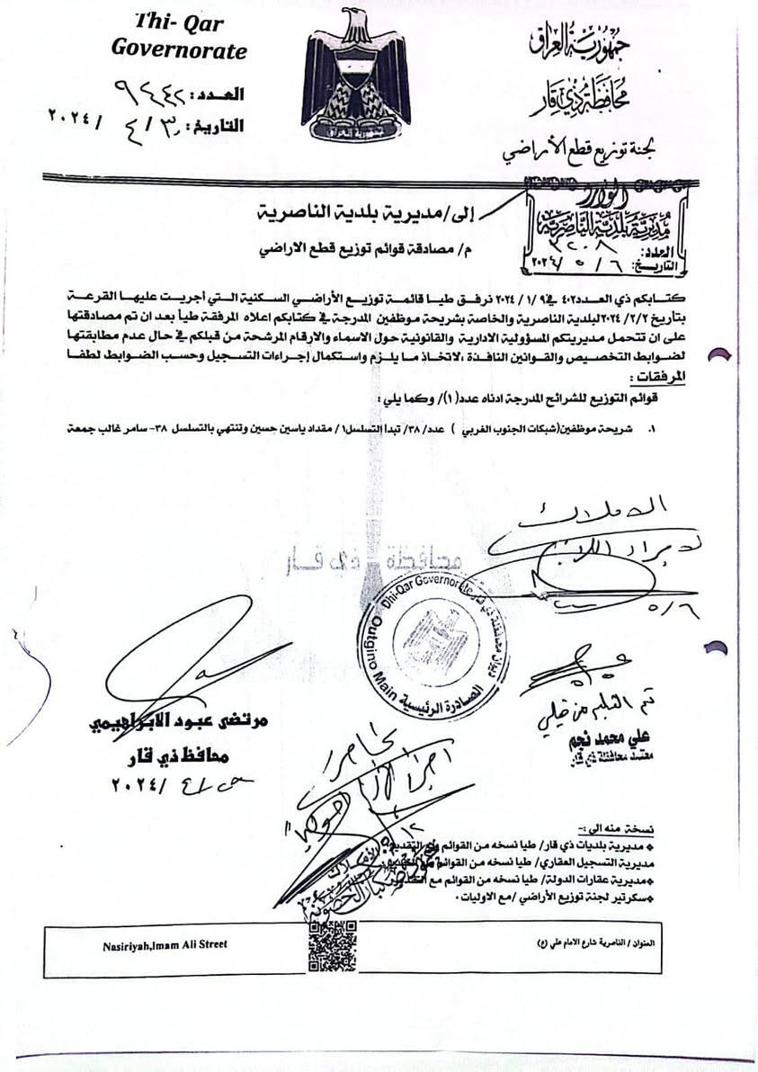 قطعه للبيع نقص قيد فقط كافه ضمانات للبيع *********** السعر تسعه مليون
