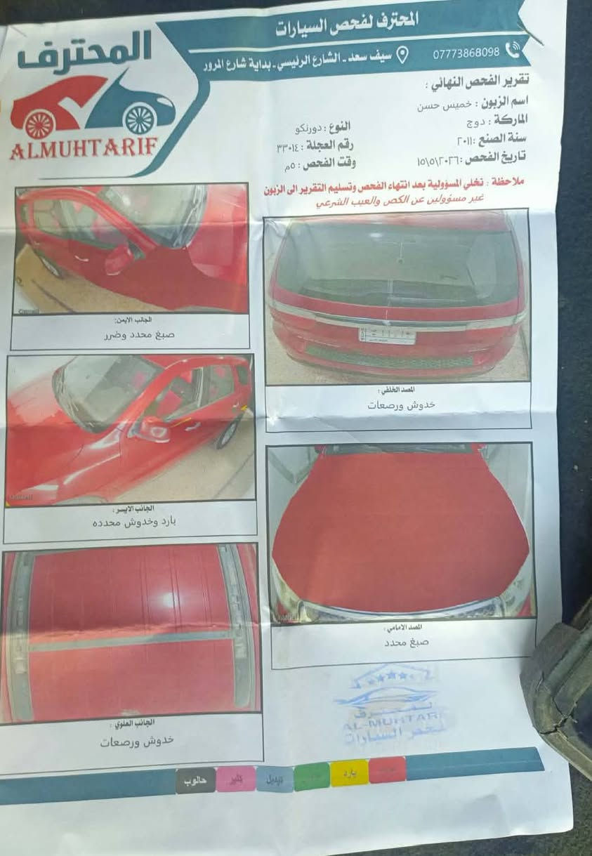 دورنكو • ٢٠١١ • ضربة سونار