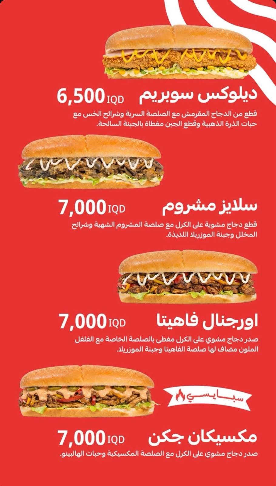 اورجنال جكن • فاست فود • السيدية