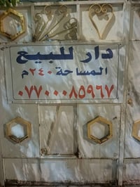بعقوبة حي المعلمين • قريب السايدين • ٢٤٠م