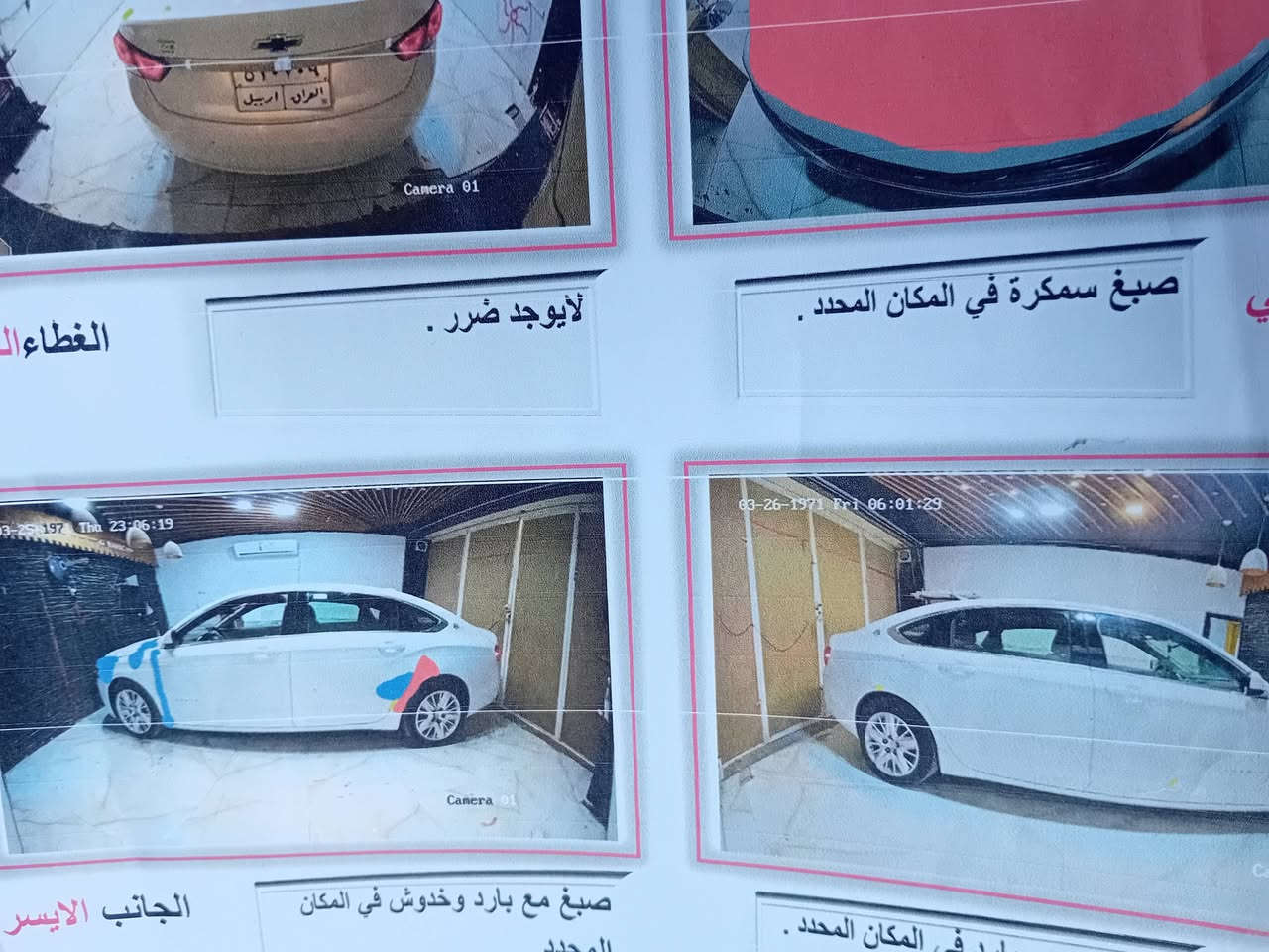 امبالا موديل ٢٠١٧ محرك ٢٥٠٠ حادث بس بنيد بدون داخل ققط بنيد  وعندك جاملغ موضح بالسونار سياره تخم تاري جاهزه بس المحرك بي تنقيص ينزل من سعر المحرك بيش بالسوق ينزل السعر المحرك وكاله او تحويل السنويه صاقطه بل بداية ٢٠٢٥ يعني صار سنتين هاي كل التفاصيل سعر السياره ١١٧ ***********هلال

نص مكتوب في الصور:
- Camera 01
- خدوش مع بارد في المكان المحدد .
- صبغ مع بارد وخدوش في المكان المحدد .
- Camera
- 2023-07-04 21:29:50
- لايوجد ضرر .
- الغطاءالـ
- صبغ سمكرة في المكان المحدد .
- 03-26-1971 Fri 06:01:29
- الجانب الايسر
- صبغ مع بارد وخدوش في المكان المديد .
- ر في المكان المحدد .