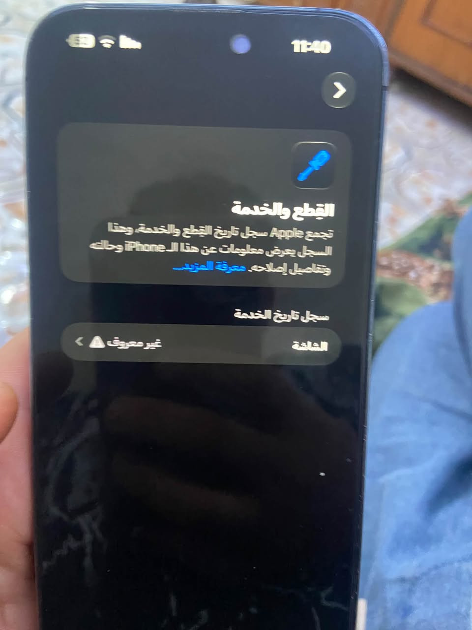 آيفون 14 برو ماكس • ٢٥٦ • شاشة مبدلة