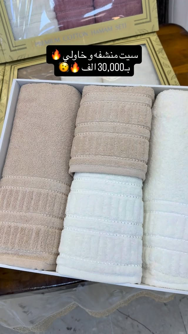 سيت منشفه وخاولي • تركي ثقيل • ١٤٠×٧٠